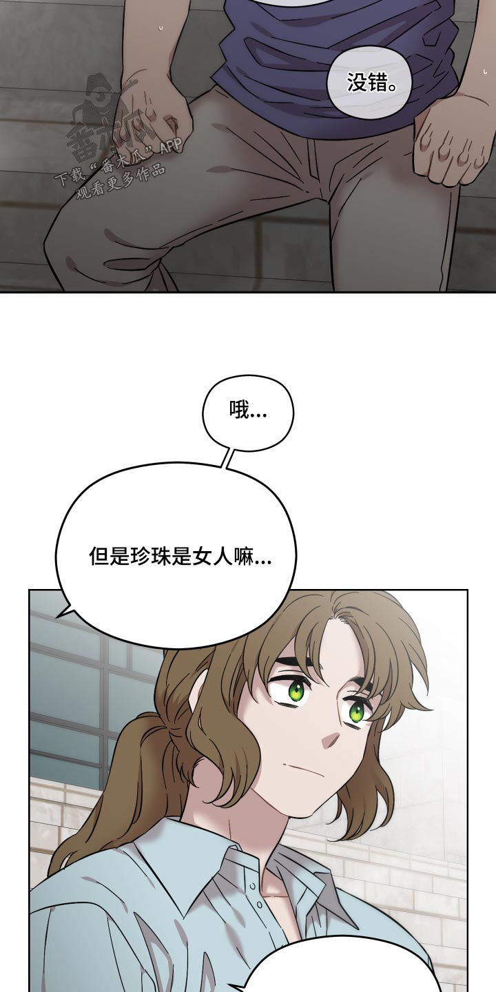 《亲爱的邻居》漫画最新章节第67章：喜欢的人免费下拉式在线观看章节第【2】张图片