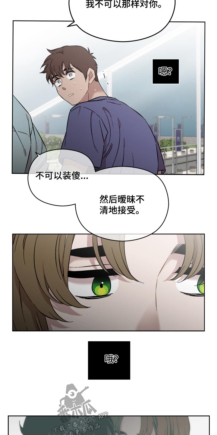 《亲爱的邻居》漫画最新章节第67章：喜欢的人免费下拉式在线观看章节第【5】张图片