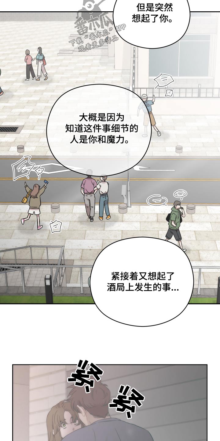 《亲爱的邻居》漫画最新章节第67章：喜欢的人免费下拉式在线观看章节第【7】张图片