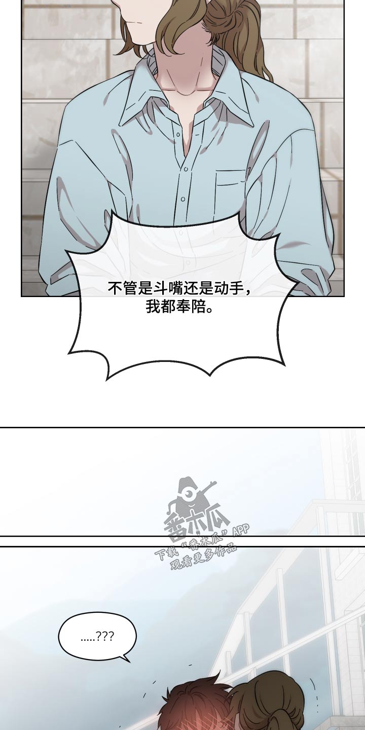 《亲爱的邻居》漫画最新章节第68章：怎样的人免费下拉式在线观看章节第【4】张图片