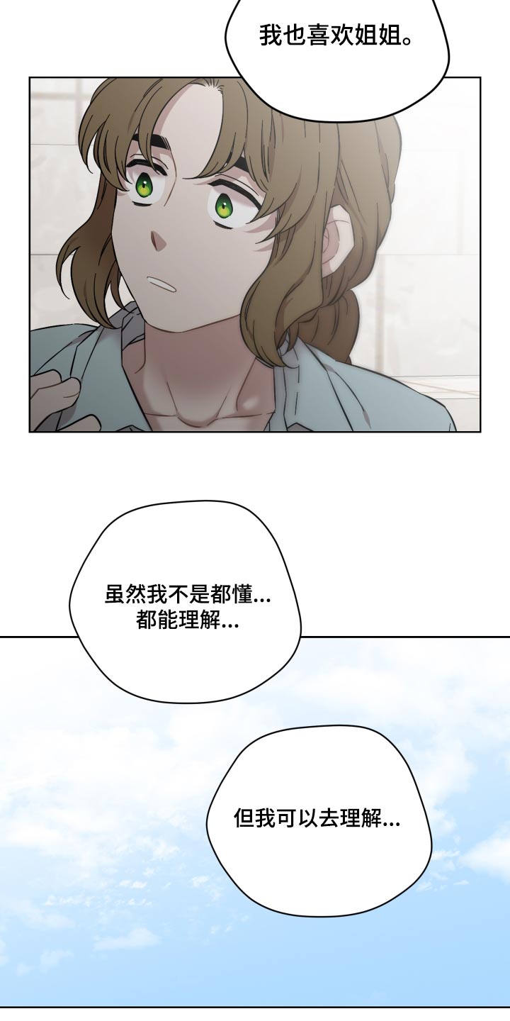 《亲爱的邻居》漫画最新章节第68章：怎样的人免费下拉式在线观看章节第【9】张图片