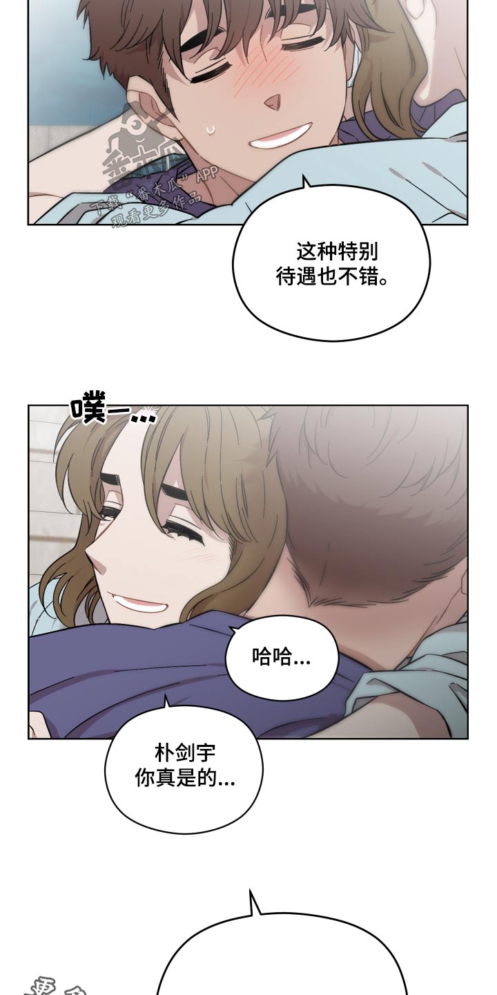 《亲爱的邻居》漫画最新章节第68章：怎样的人免费下拉式在线观看章节第【2】张图片