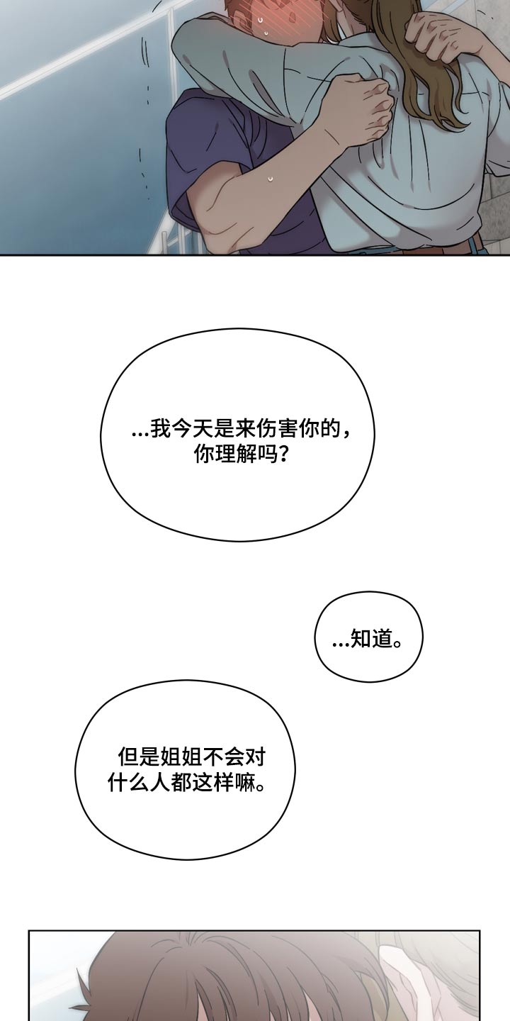 《亲爱的邻居》漫画最新章节第68章：怎样的人免费下拉式在线观看章节第【3】张图片