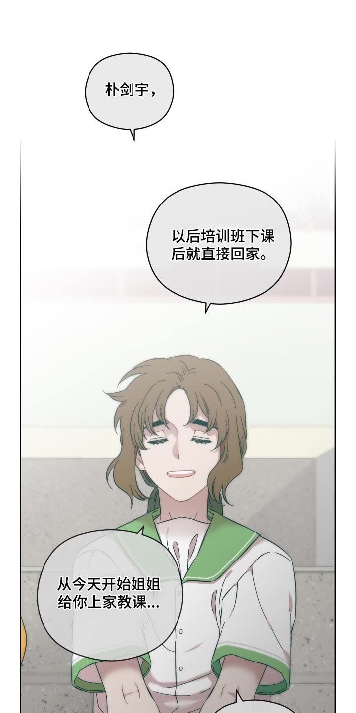 《亲爱的邻居》漫画最新章节第68章：怎样的人免费下拉式在线观看章节第【13】张图片