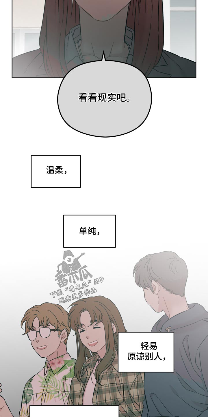 《亲爱的邻居》漫画最新章节第68章：怎样的人免费下拉式在线观看章节第【17】张图片