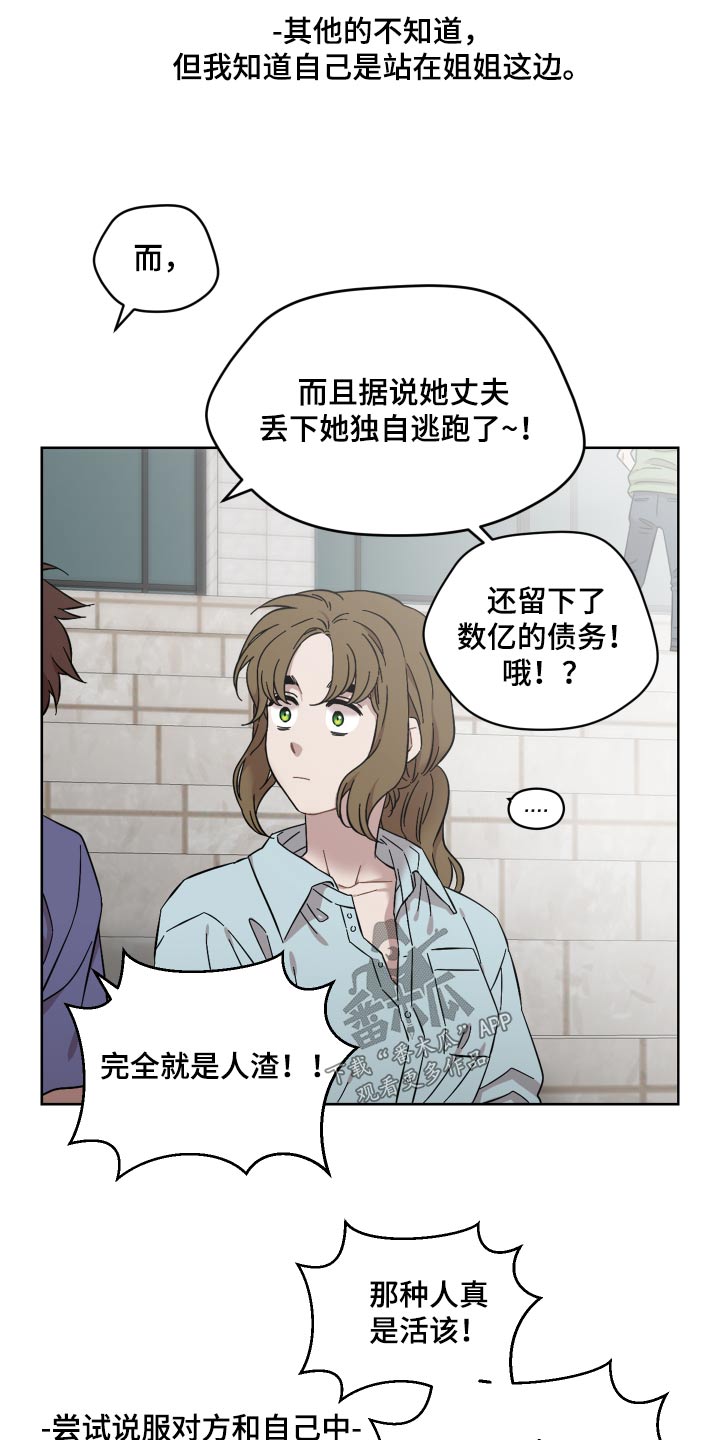 《亲爱的邻居》漫画最新章节第68章：怎样的人免费下拉式在线观看章节第【8】张图片