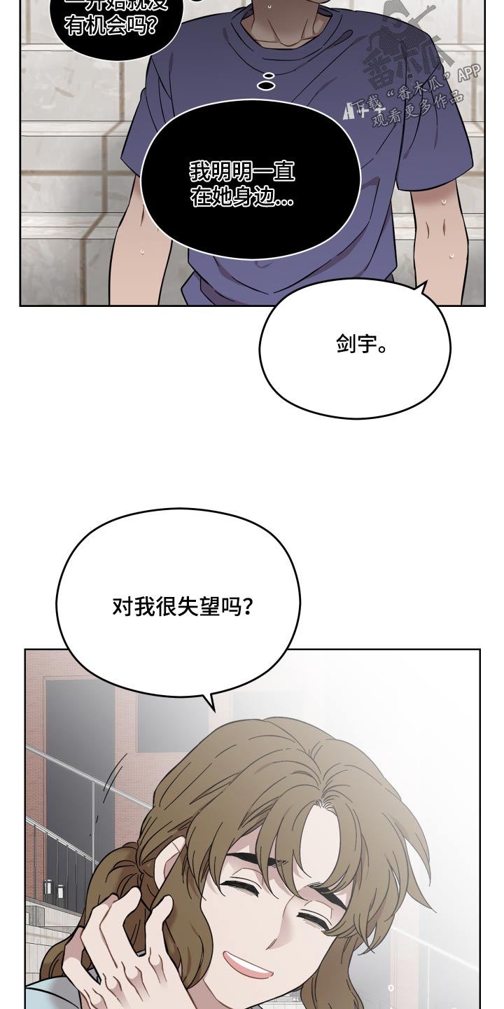 《亲爱的邻居》漫画最新章节第68章：怎样的人免费下拉式在线观看章节第【15】张图片