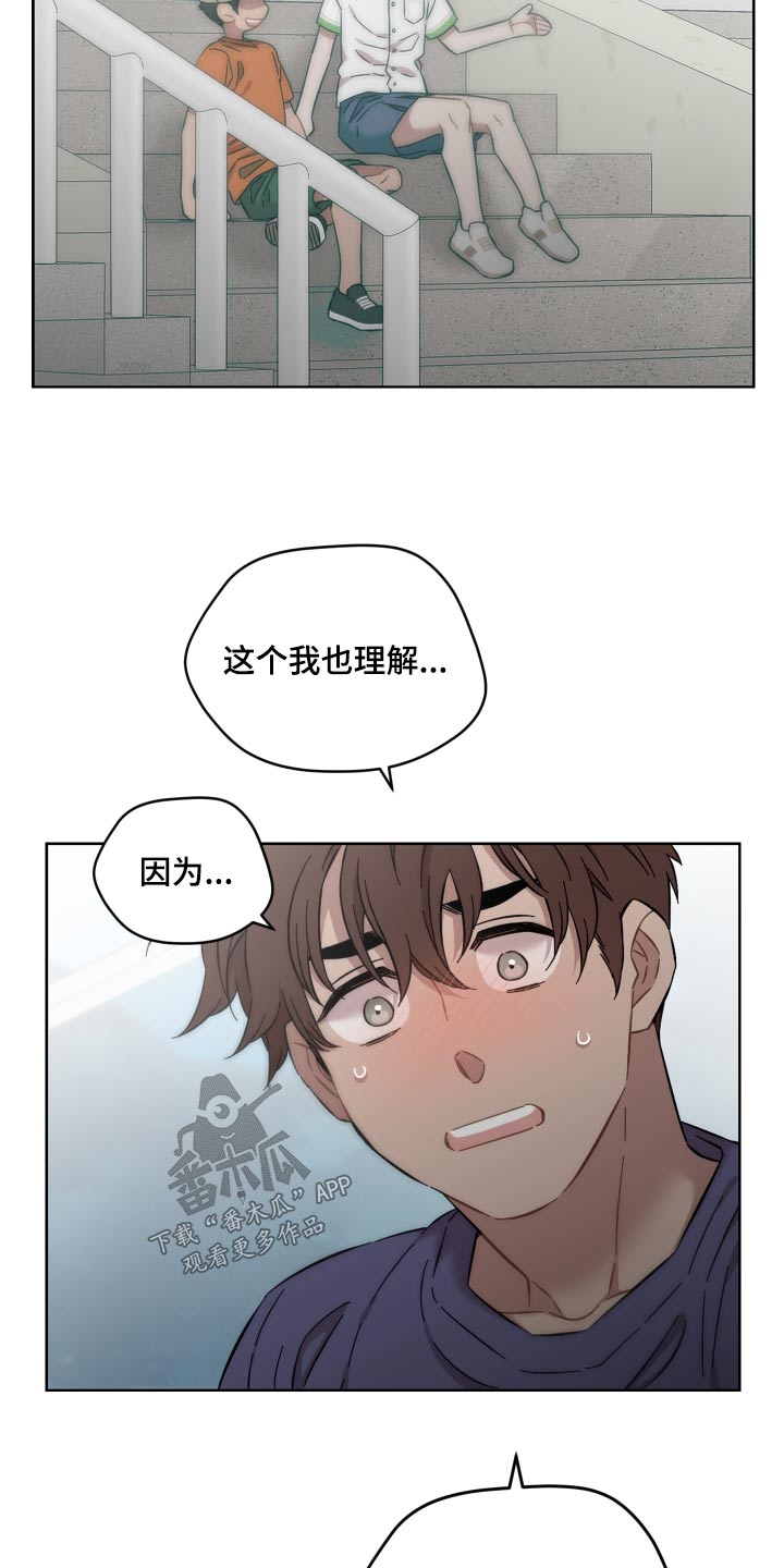 《亲爱的邻居》漫画最新章节第68章：怎样的人免费下拉式在线观看章节第【10】张图片