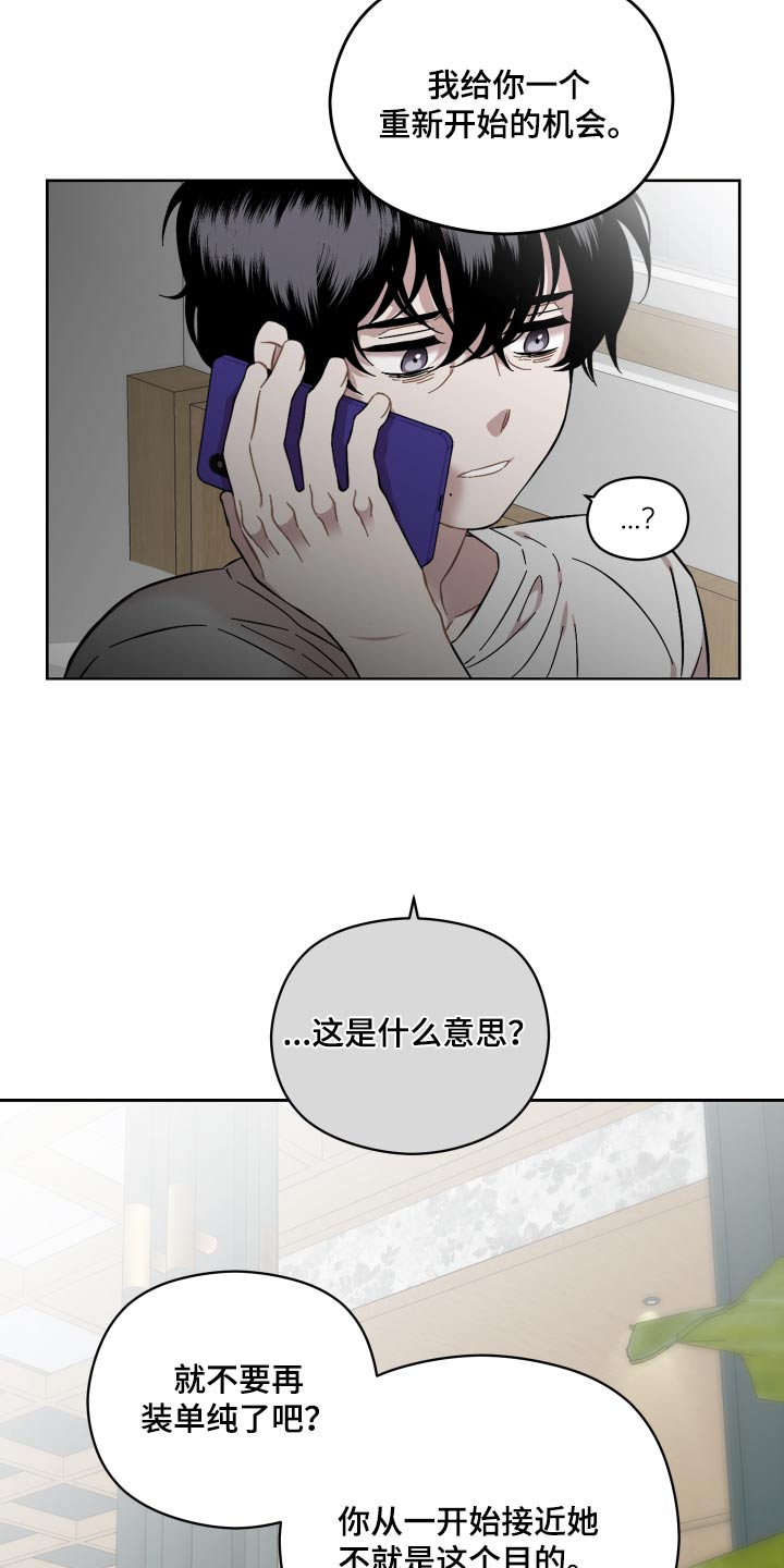 《亲爱的邻居》漫画最新章节第69章：给你一个机会免费下拉式在线观看章节第【4】张图片