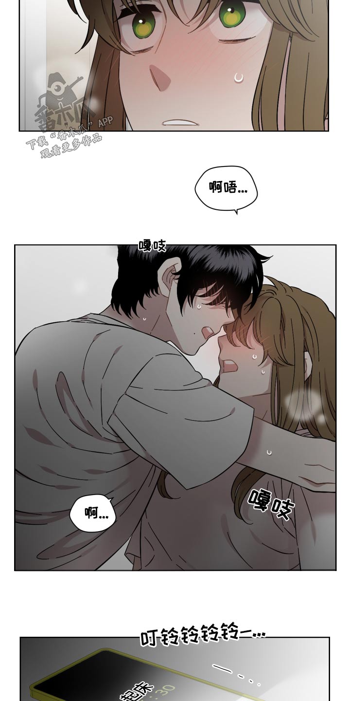 《亲爱的邻居》漫画最新章节第69章：给你一个机会免费下拉式在线观看章节第【11】张图片