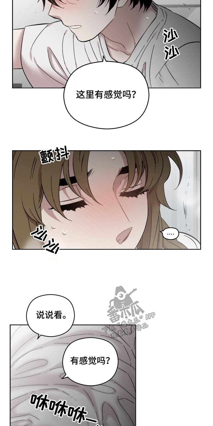 《亲爱的邻居》漫画最新章节第69章：给你一个机会免费下拉式在线观看章节第【15】张图片