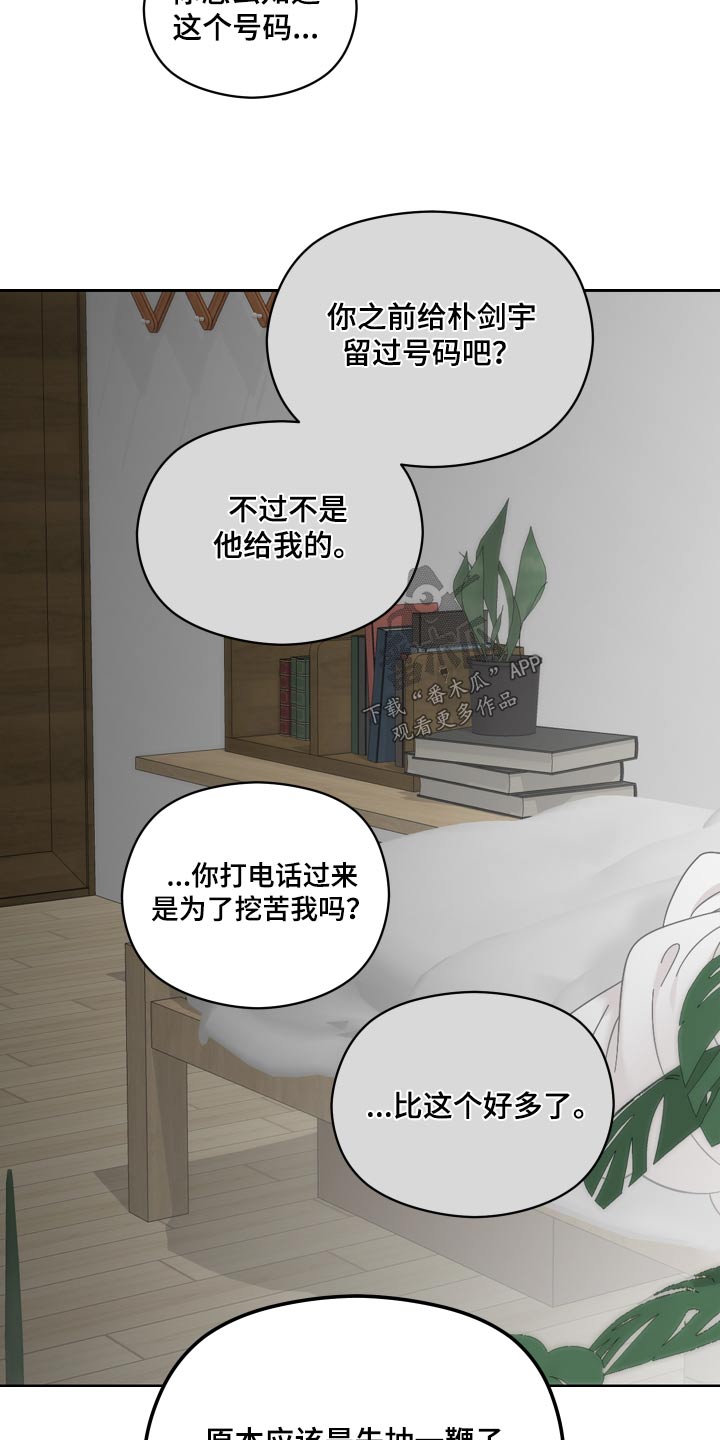 《亲爱的邻居》漫画最新章节第69章：给你一个机会免费下拉式在线观看章节第【6】张图片