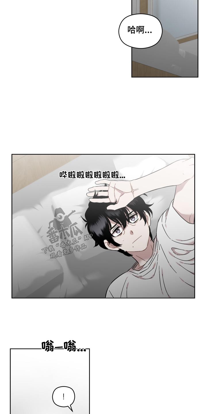 《亲爱的邻居》漫画最新章节第69章：给你一个机会免费下拉式在线观看章节第【8】张图片