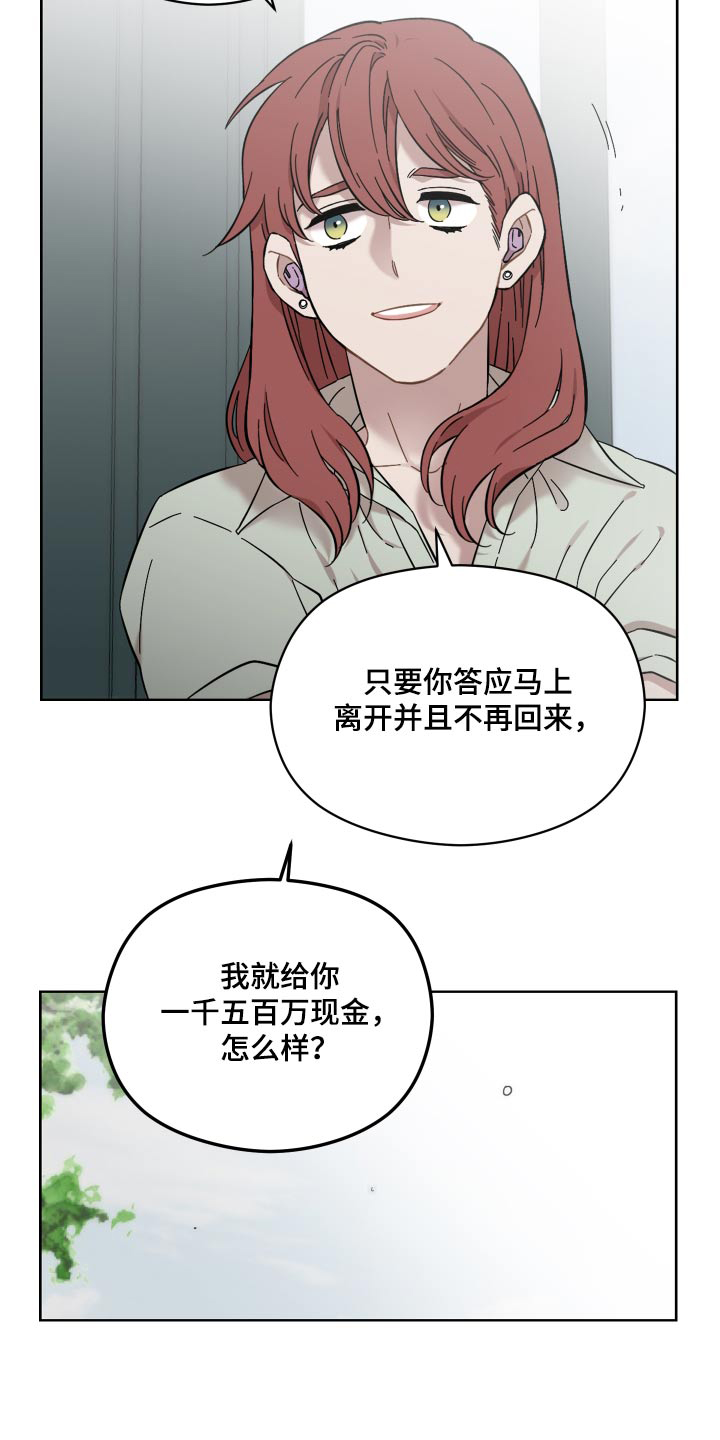 《亲爱的邻居》漫画最新章节第69章：给你一个机会免费下拉式在线观看章节第【1】张图片