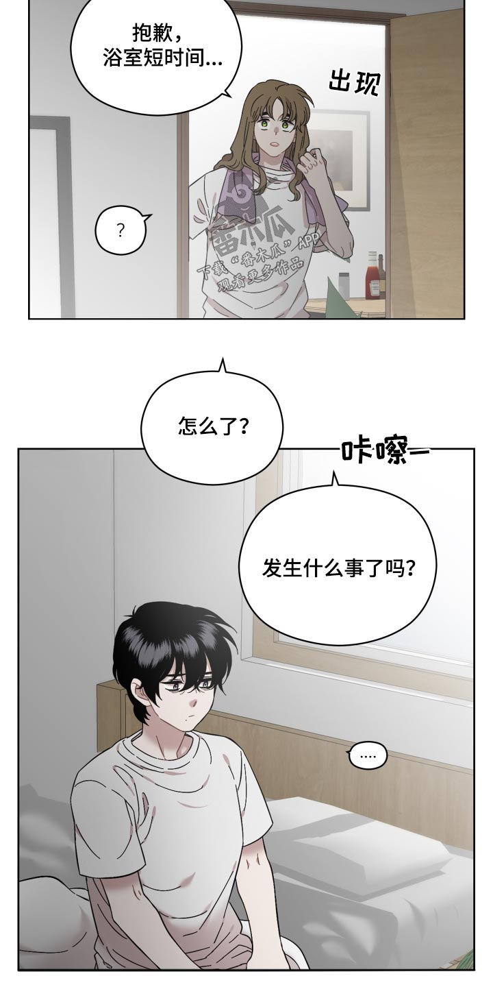 《亲爱的邻居》漫画最新章节第70章：遵守免费下拉式在线观看章节第【6】张图片