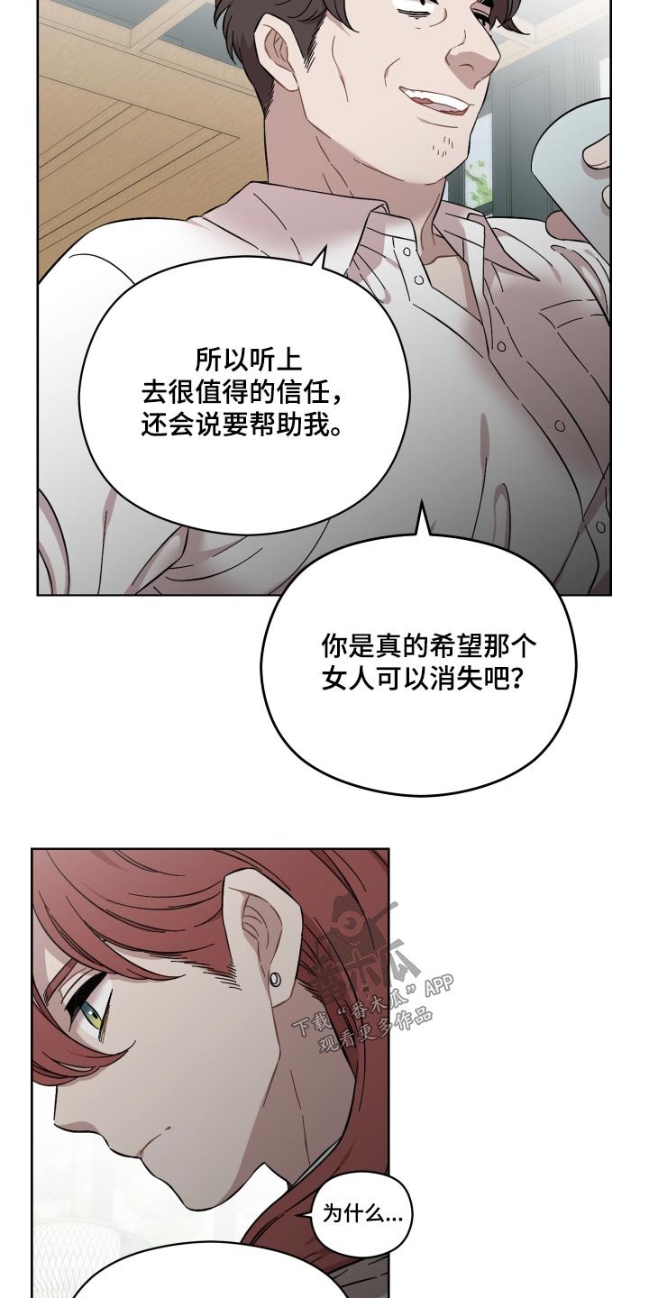 《亲爱的邻居》漫画最新章节第70章：遵守免费下拉式在线观看章节第【10】张图片