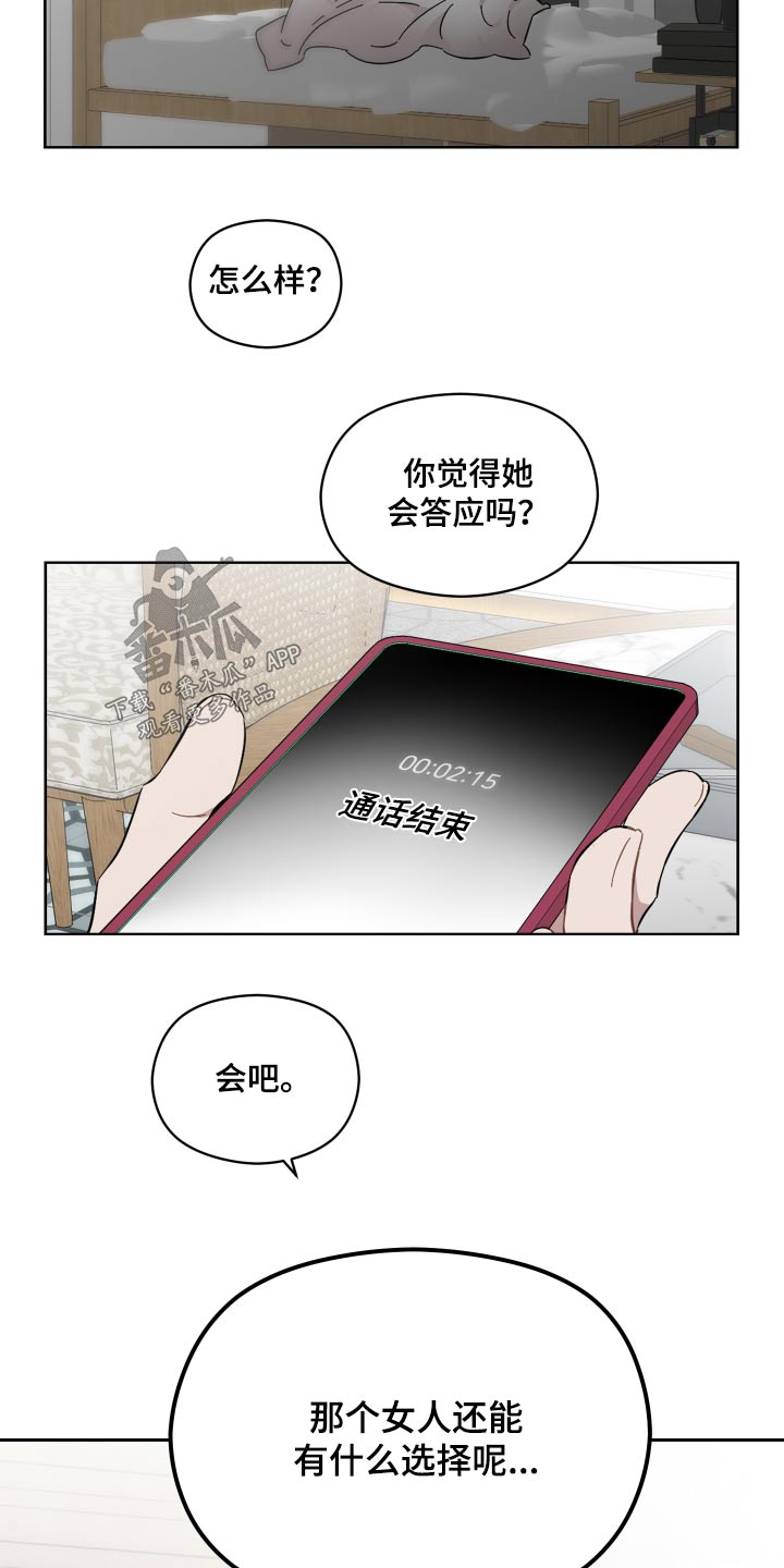 《亲爱的邻居》漫画最新章节第70章：遵守免费下拉式在线观看章节第【15】张图片