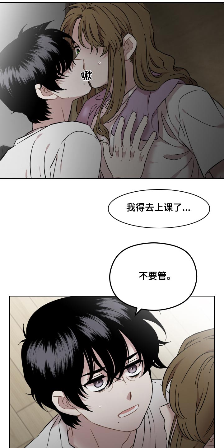 《亲爱的邻居》漫画最新章节第70章：遵守免费下拉式在线观看章节第【4】张图片