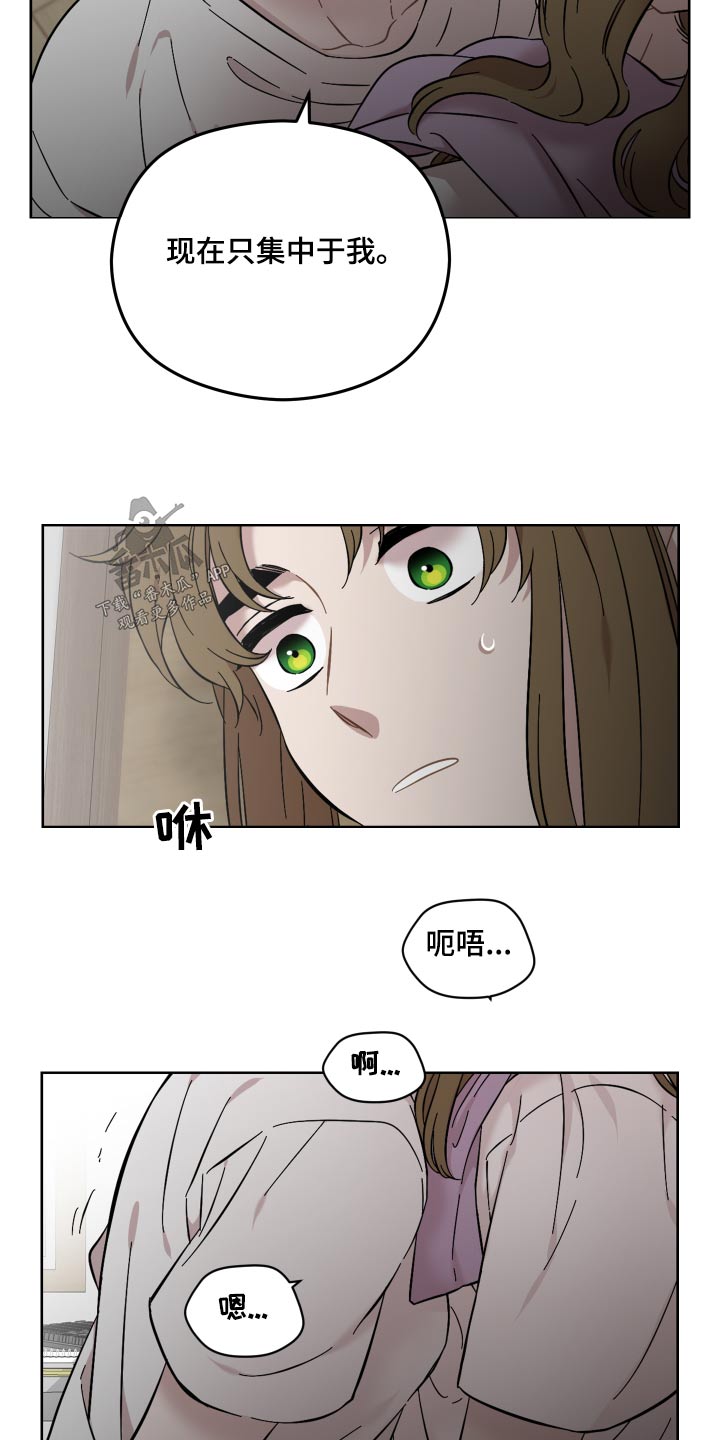 《亲爱的邻居》漫画最新章节第70章：遵守免费下拉式在线观看章节第【3】张图片