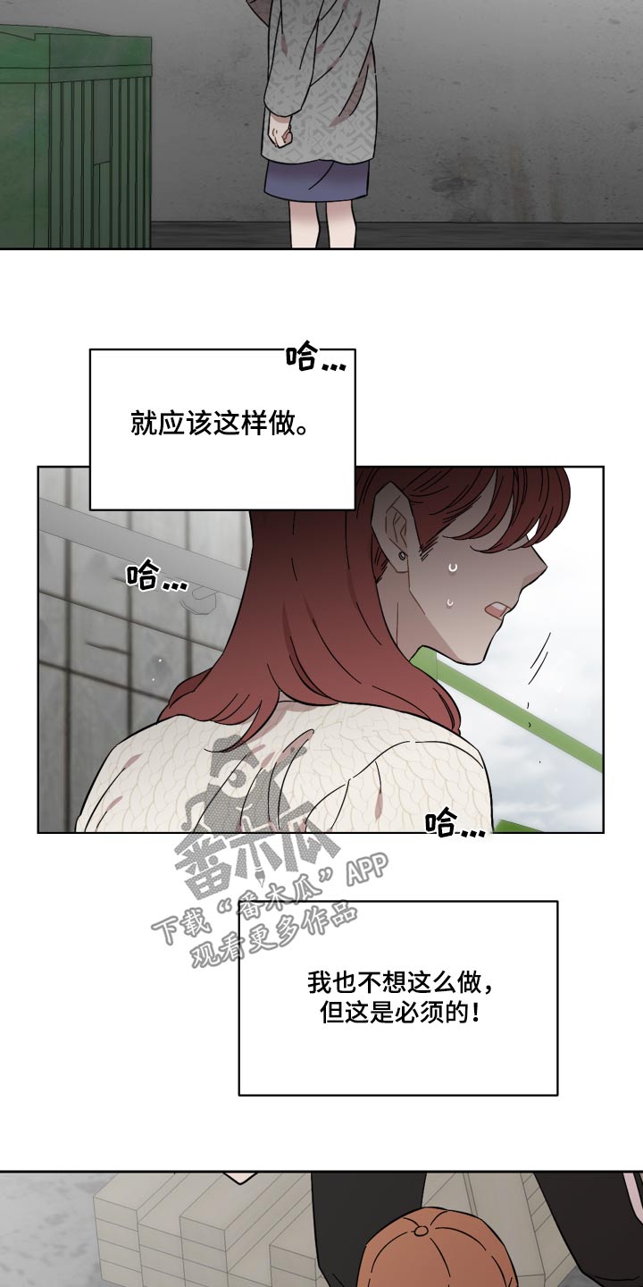 《亲爱的邻居》漫画最新章节第71章：那女人免费下拉式在线观看章节第【4】张图片