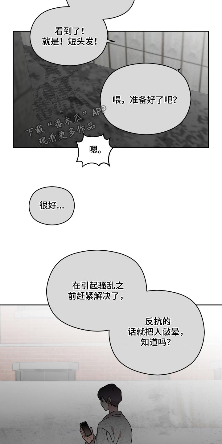 《亲爱的邻居》漫画最新章节第71章：那女人免费下拉式在线观看章节第【5】张图片