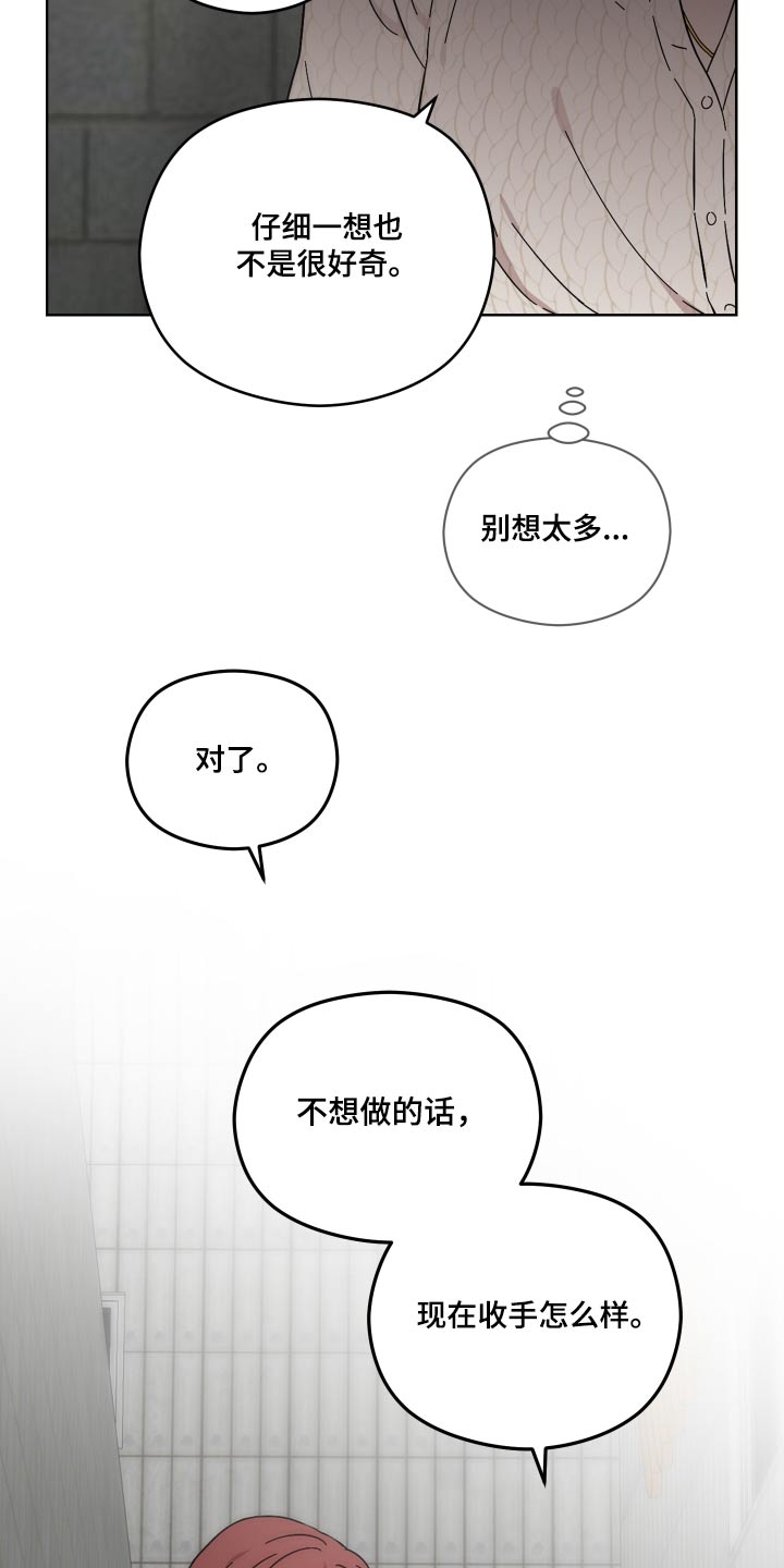 《亲爱的邻居》漫画最新章节第71章：那女人免费下拉式在线观看章节第【12】张图片