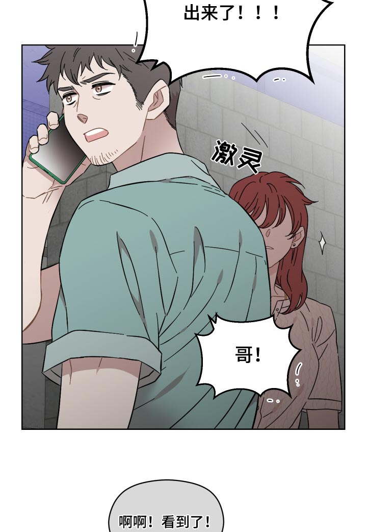 《亲爱的邻居》漫画最新章节第71章：那女人免费下拉式在线观看章节第【6】张图片