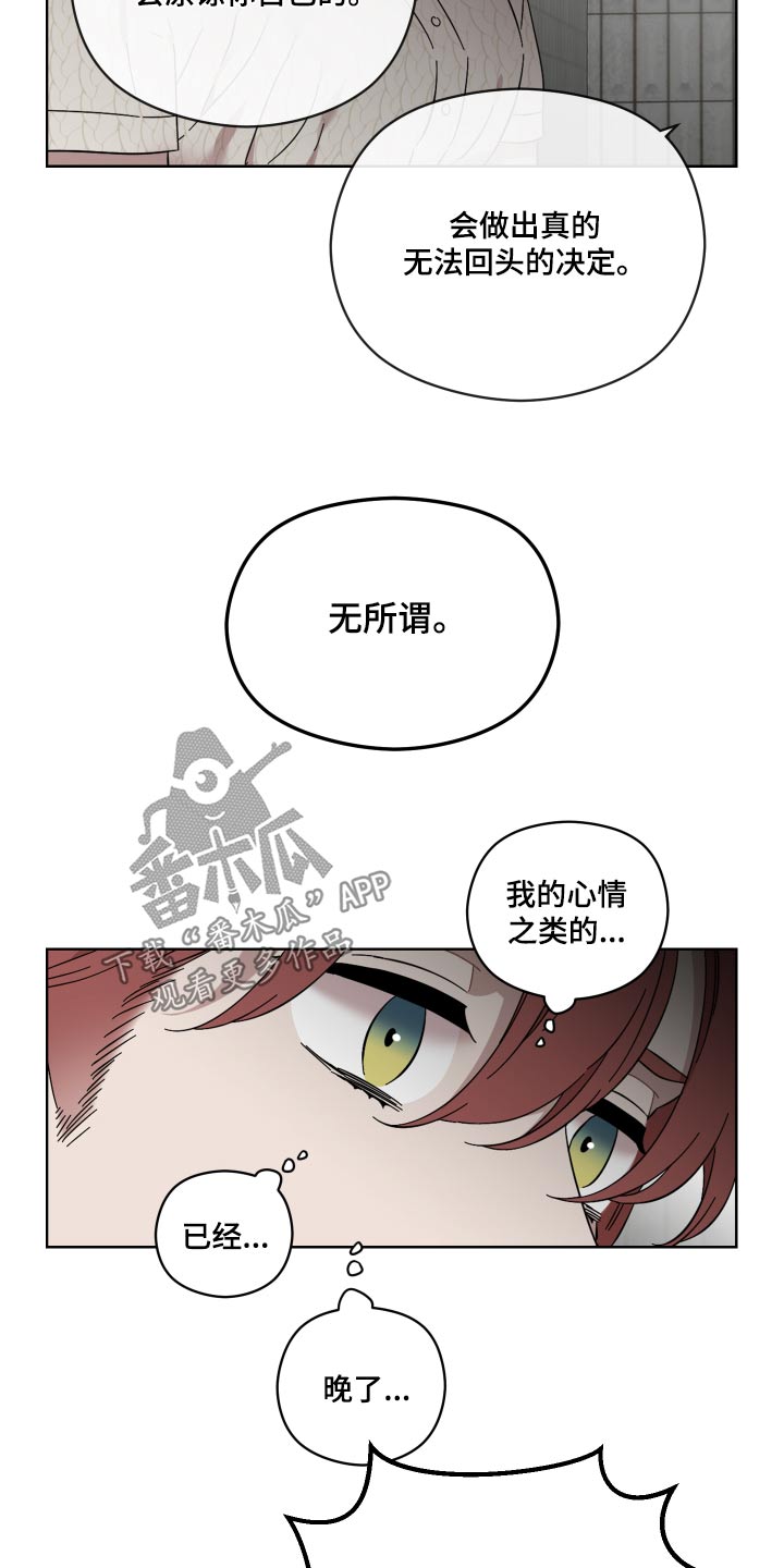 《亲爱的邻居》漫画最新章节第71章：那女人免费下拉式在线观看章节第【7】张图片