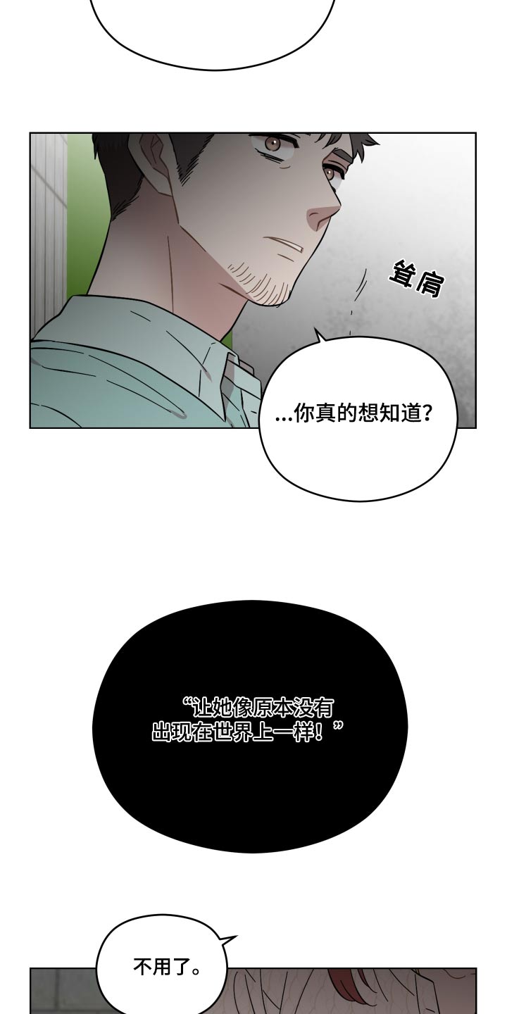 《亲爱的邻居》漫画最新章节第71章：那女人免费下拉式在线观看章节第【13】张图片