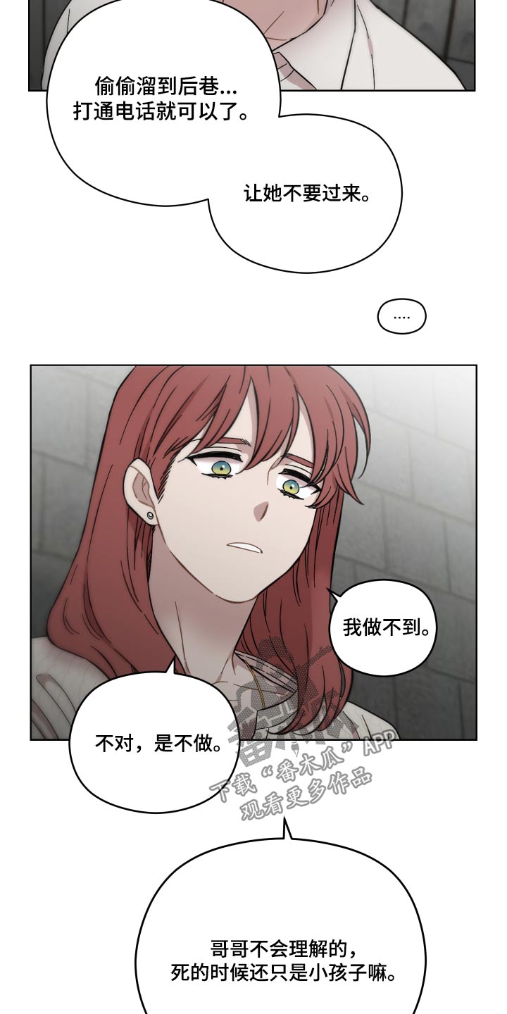 《亲爱的邻居》漫画最新章节第71章：那女人免费下拉式在线观看章节第【10】张图片