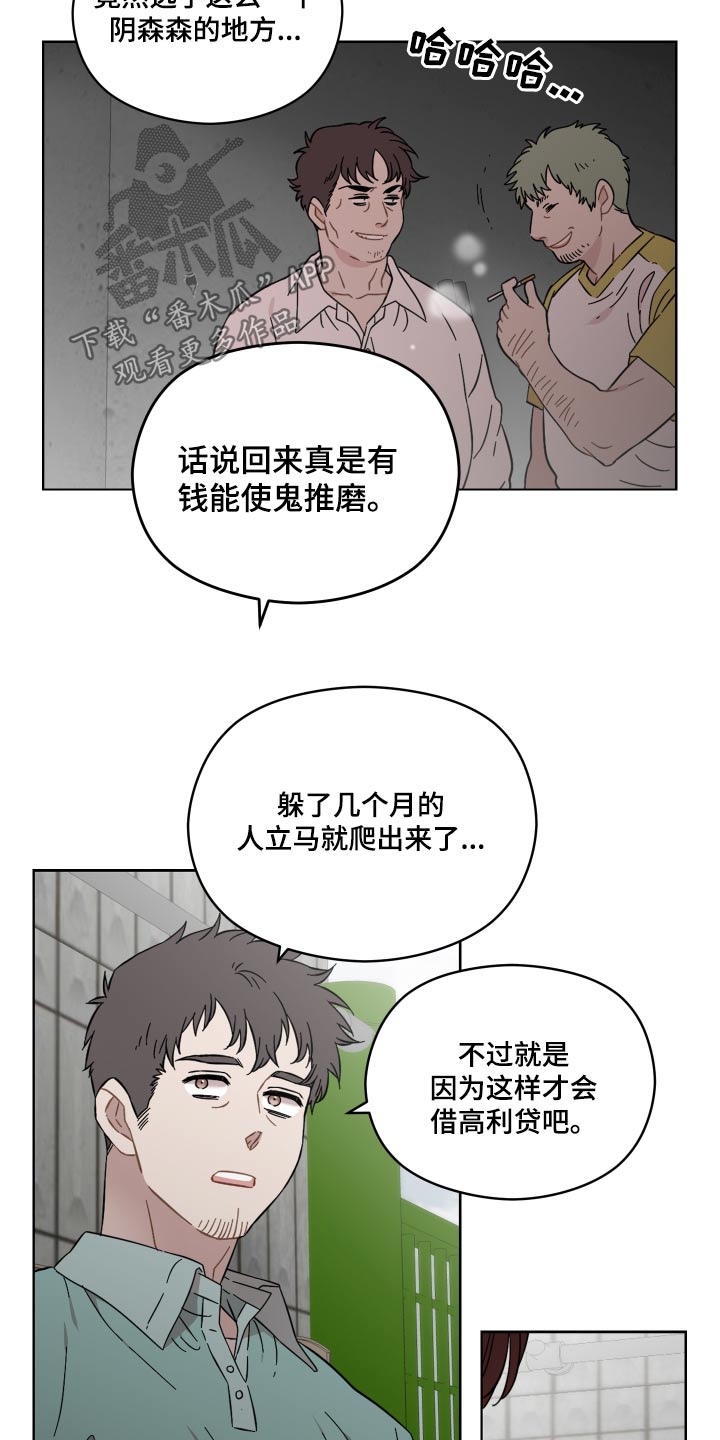 《亲爱的邻居》漫画最新章节第71章：那女人免费下拉式在线观看章节第【15】张图片