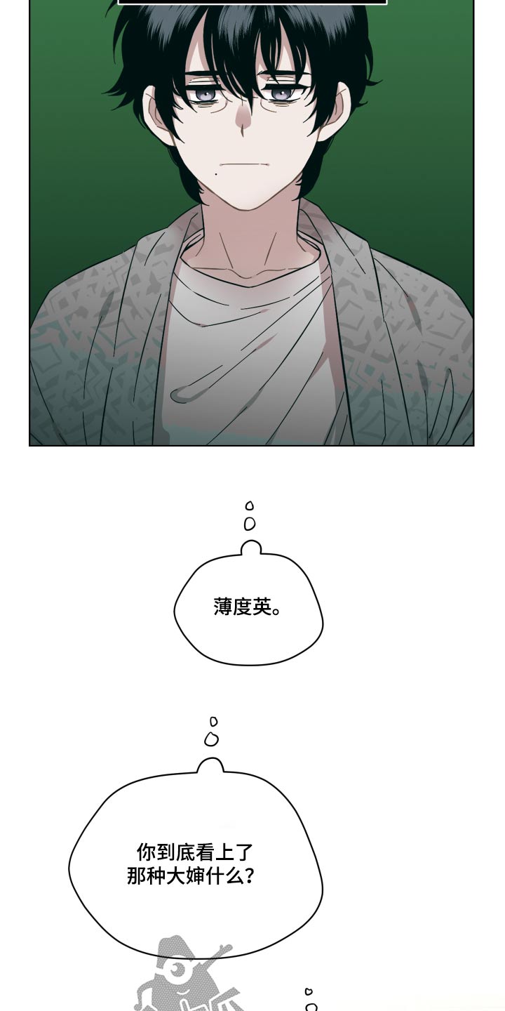 《亲爱的邻居》漫画最新章节第71章：那女人免费下拉式在线观看章节第【2】张图片