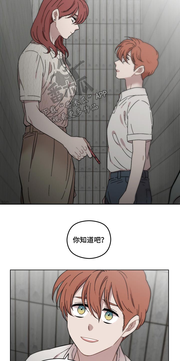 《亲爱的邻居》漫画最新章节第71章：那女人免费下拉式在线观看章节第【11】张图片