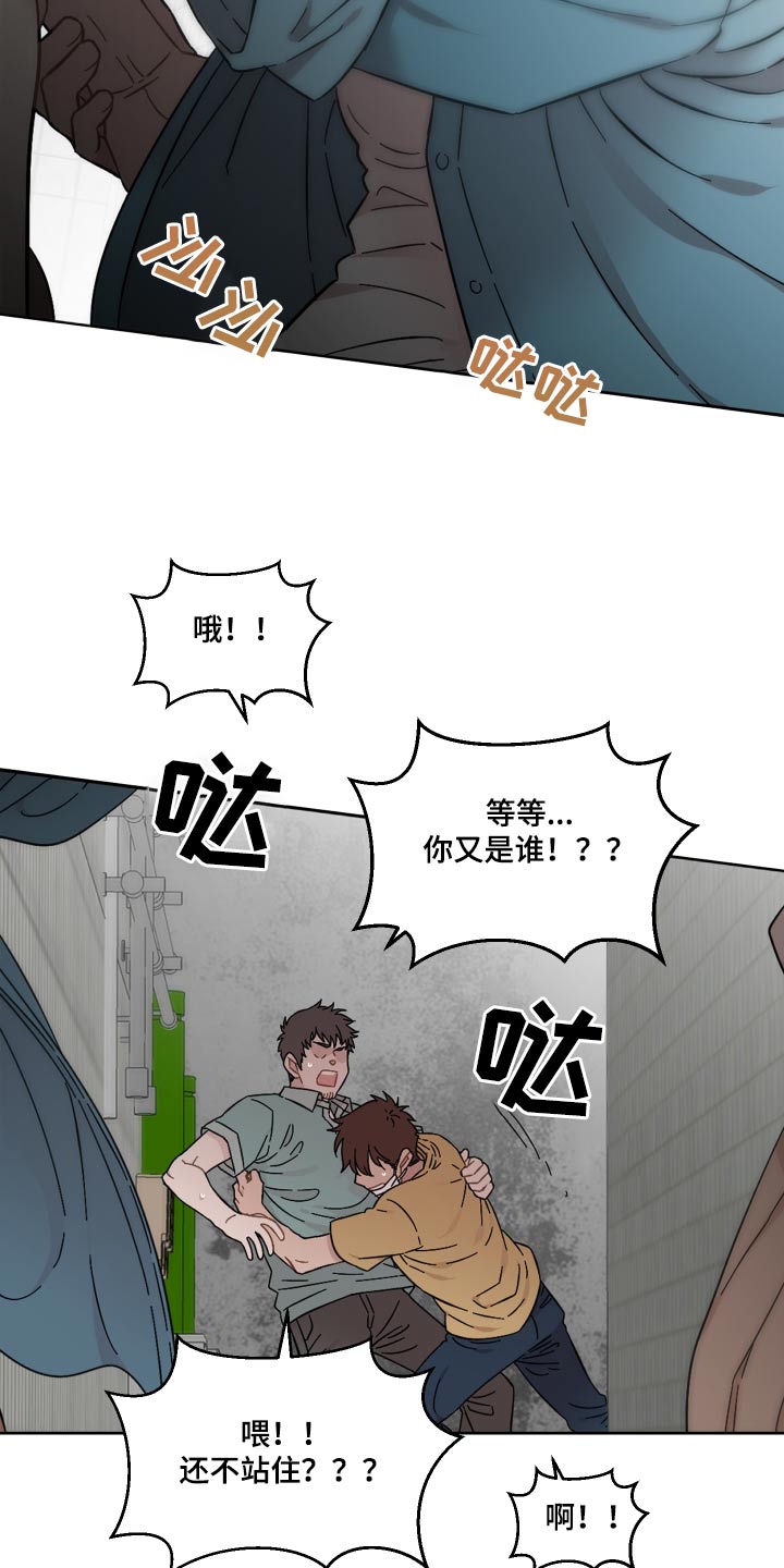 《亲爱的邻居》漫画最新章节第72章：没有选择权免费下拉式在线观看章节第【10】张图片