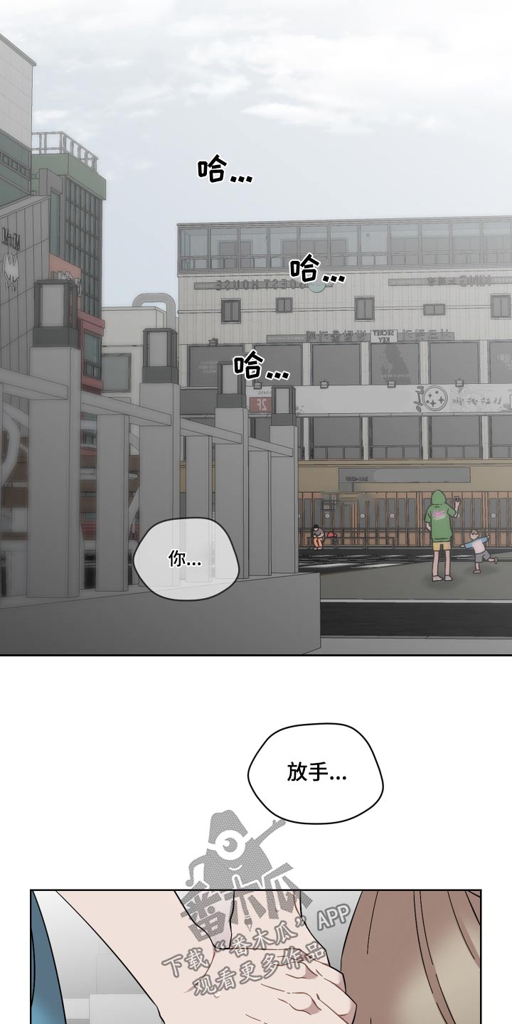 《亲爱的邻居》漫画最新章节第72章：没有选择权免费下拉式在线观看章节第【7】张图片