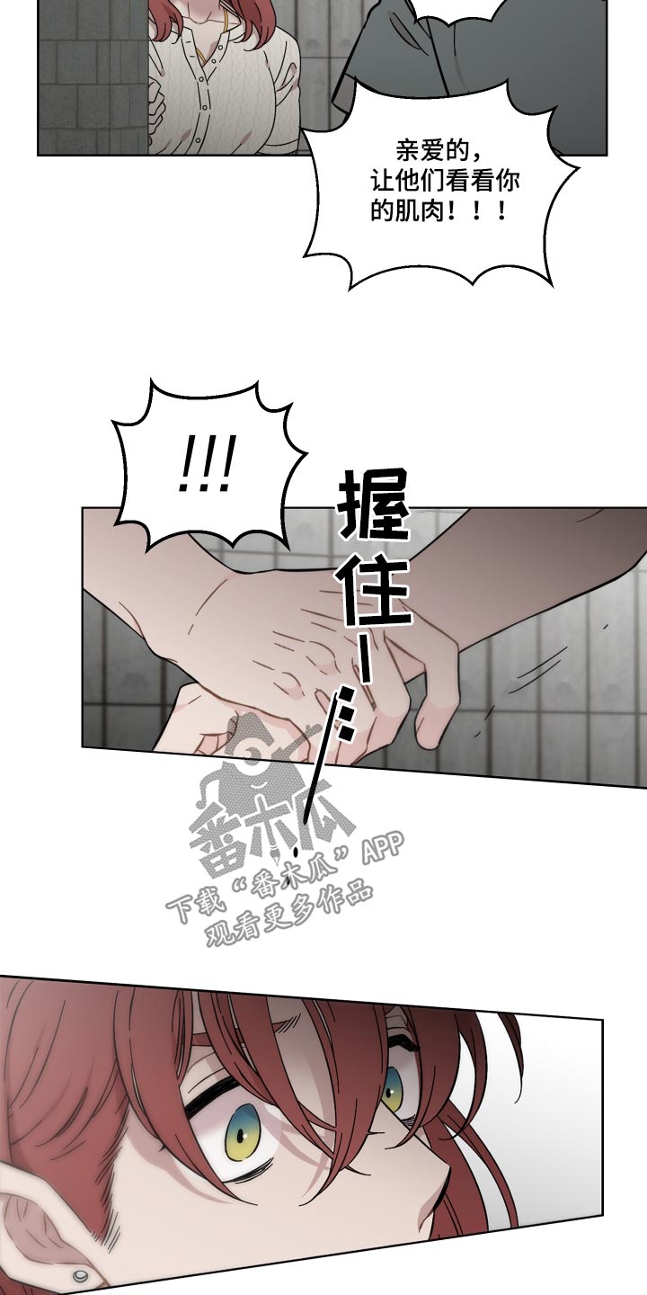 《亲爱的邻居》漫画最新章节第72章：没有选择权免费下拉式在线观看章节第【12】张图片