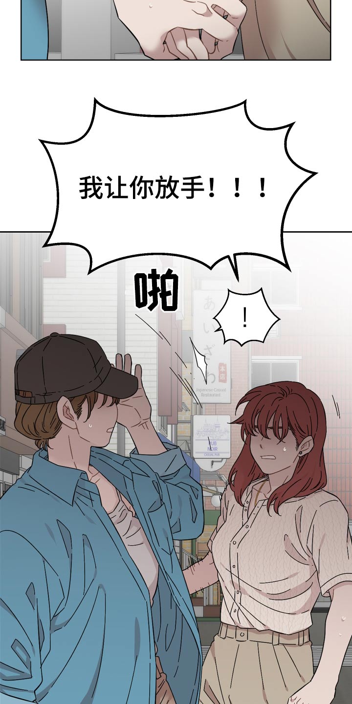 《亲爱的邻居》漫画最新章节第72章：没有选择权免费下拉式在线观看章节第【6】张图片