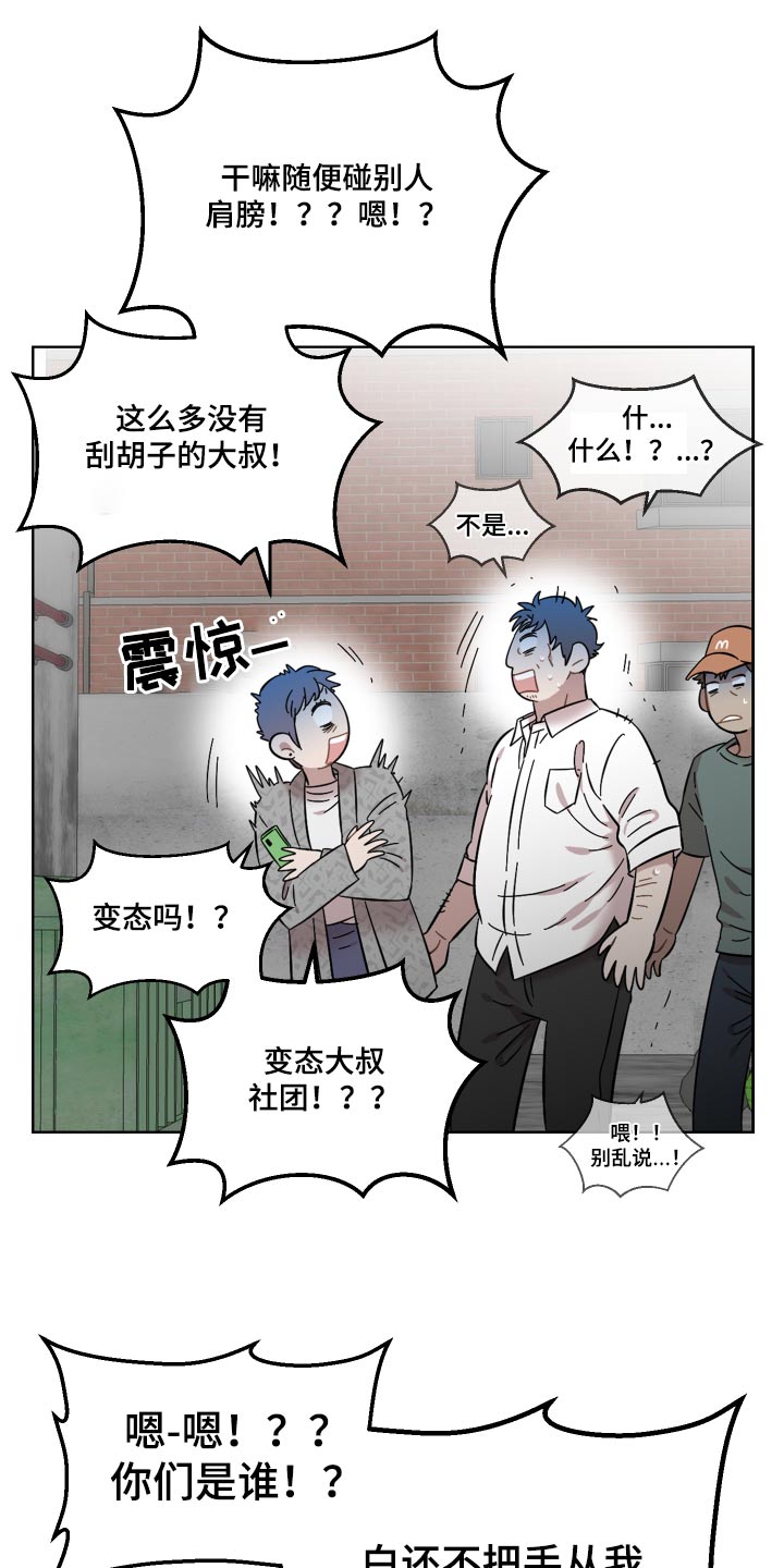 《亲爱的邻居》漫画最新章节第72章：没有选择权免费下拉式在线观看章节第【14】张图片