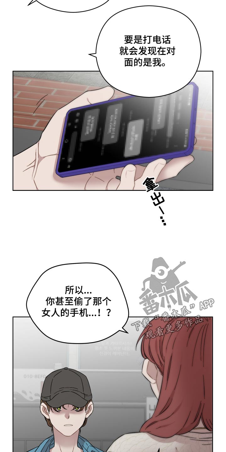 《亲爱的邻居》漫画最新章节第73章：守护的东西免费下拉式在线观看章节第【19】张图片