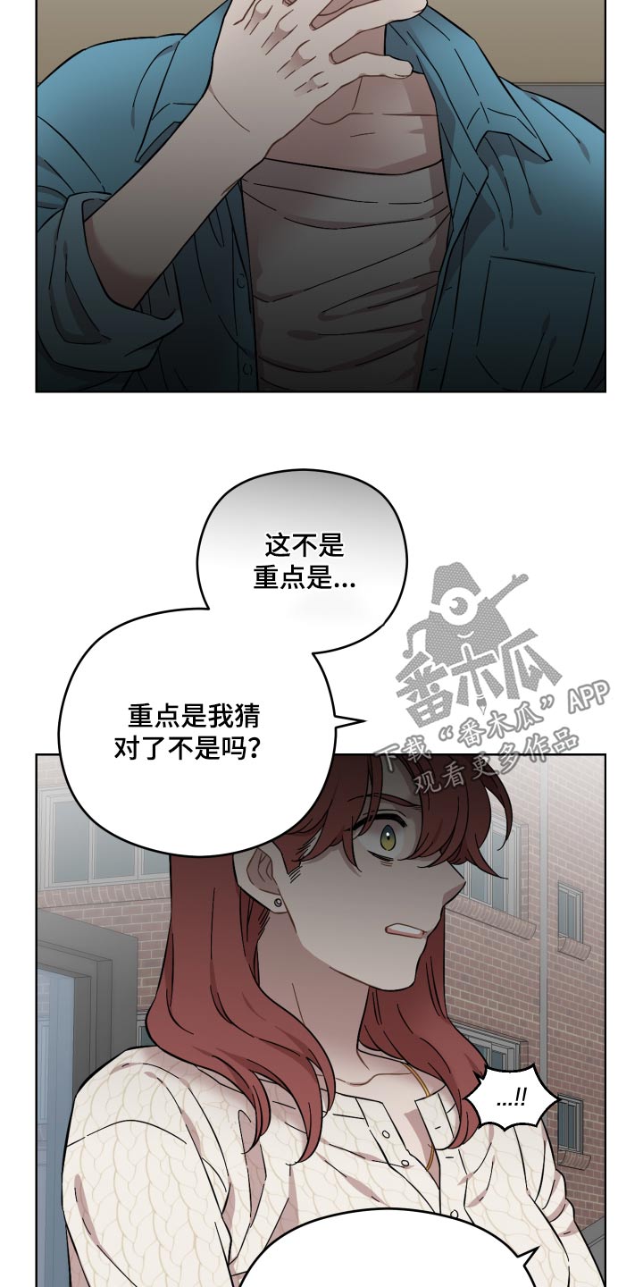 《亲爱的邻居》漫画最新章节第73章：守护的东西免费下拉式在线观看章节第【13】张图片