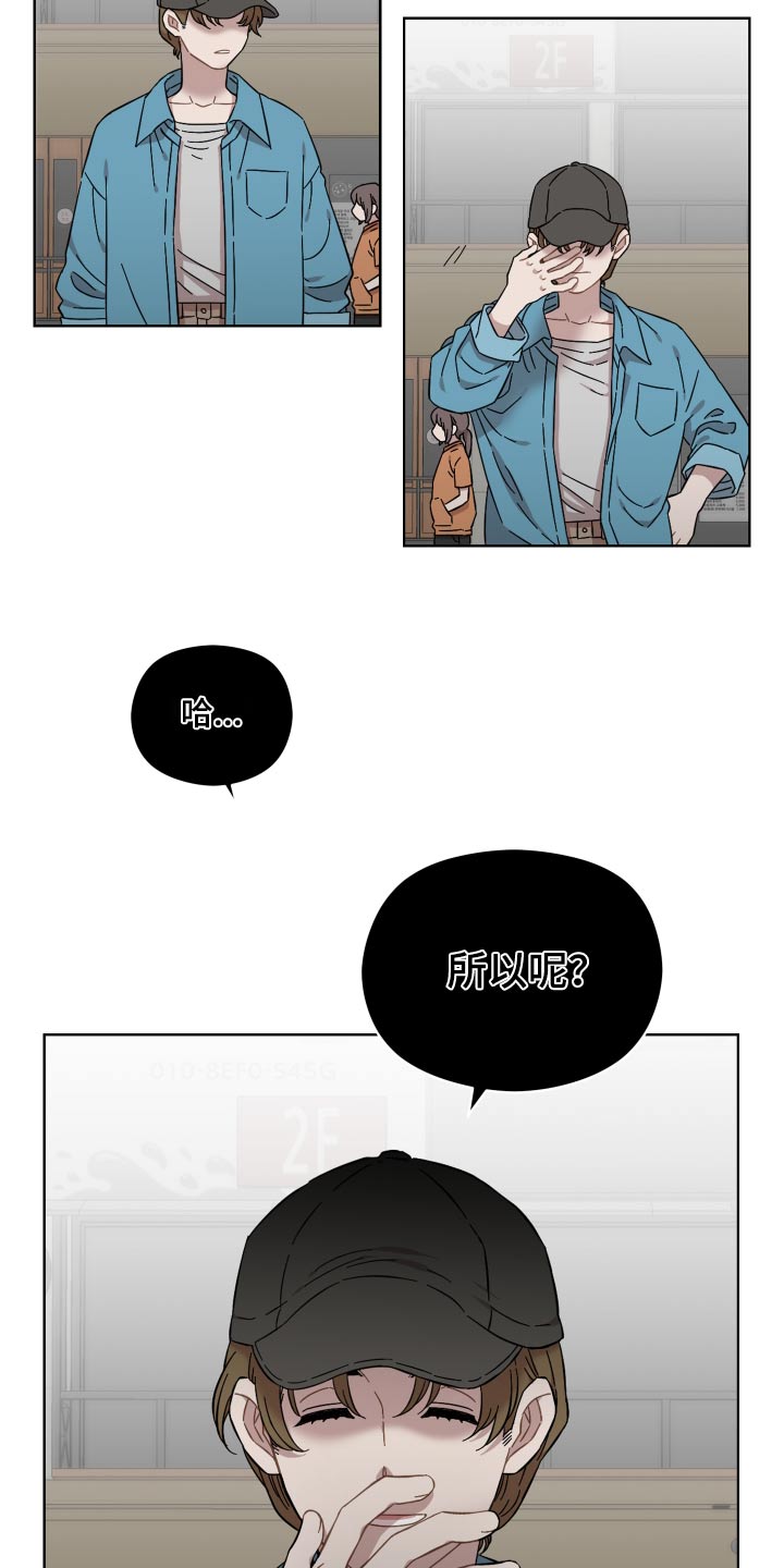 《亲爱的邻居》漫画最新章节第73章：守护的东西免费下拉式在线观看章节第【14】张图片