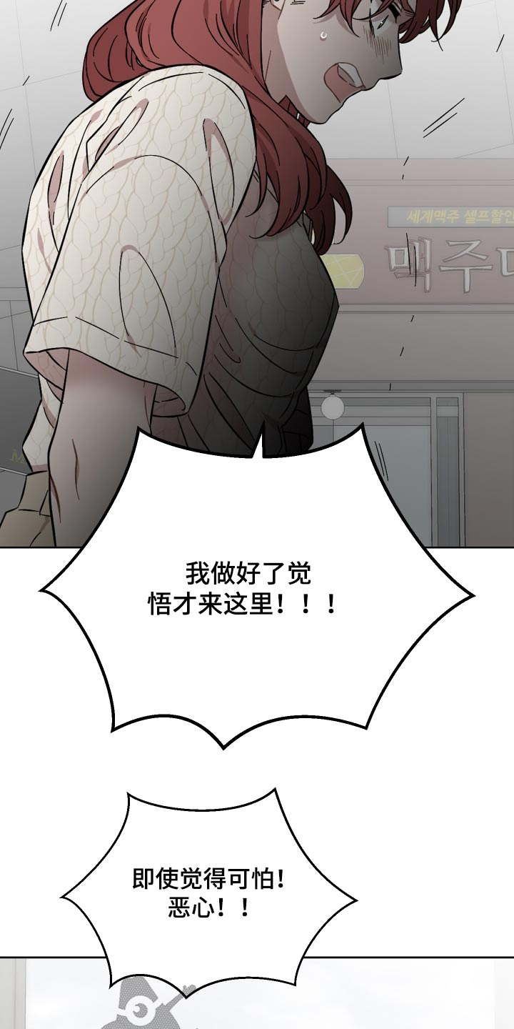 《亲爱的邻居》漫画最新章节第73章：守护的东西免费下拉式在线观看章节第【8】张图片