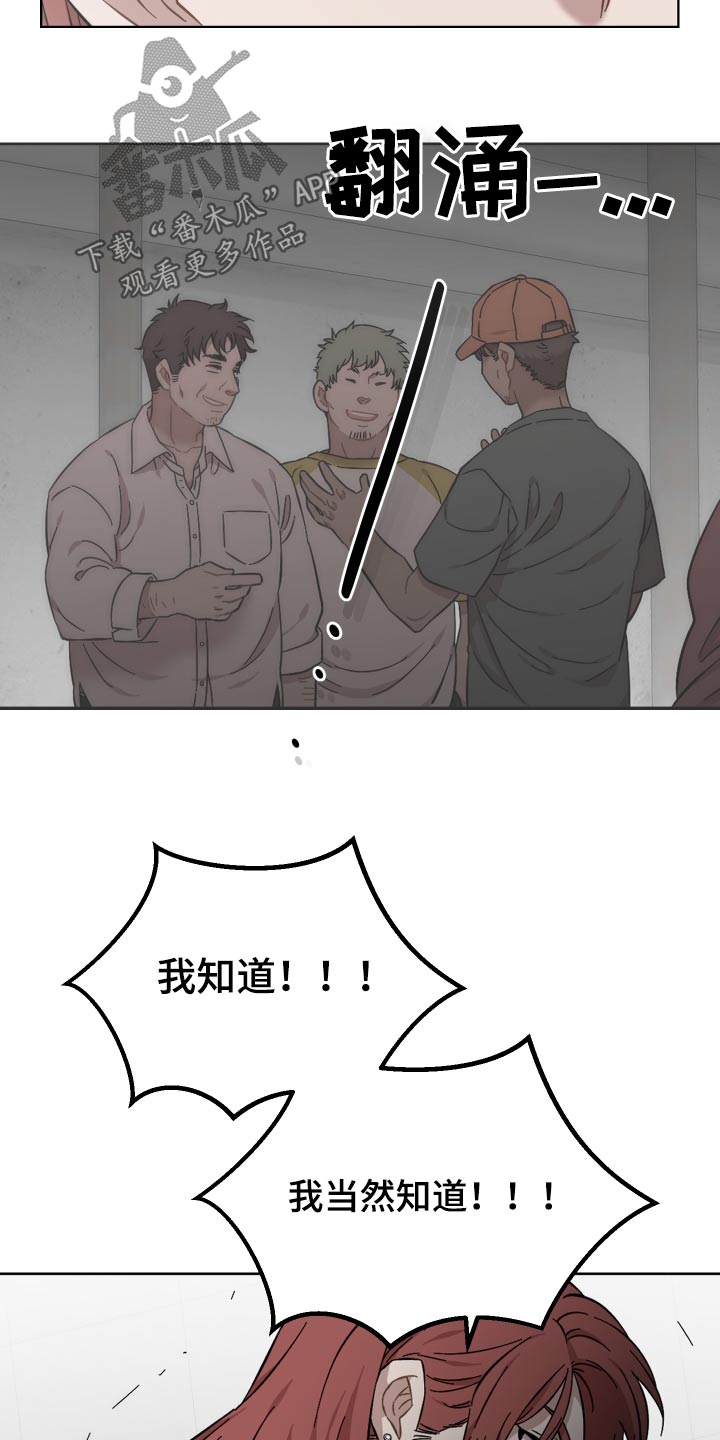 《亲爱的邻居》漫画最新章节第73章：守护的东西免费下拉式在线观看章节第【9】张图片