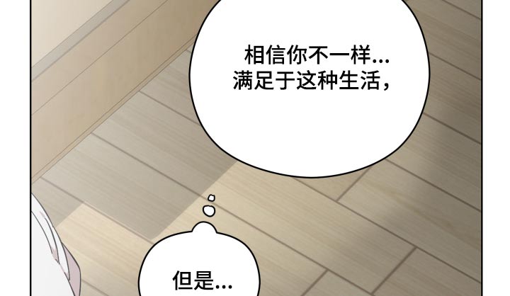 《亲爱的邻居》漫画最新章节第74章：开门免费下拉式在线观看章节第【6】张图片