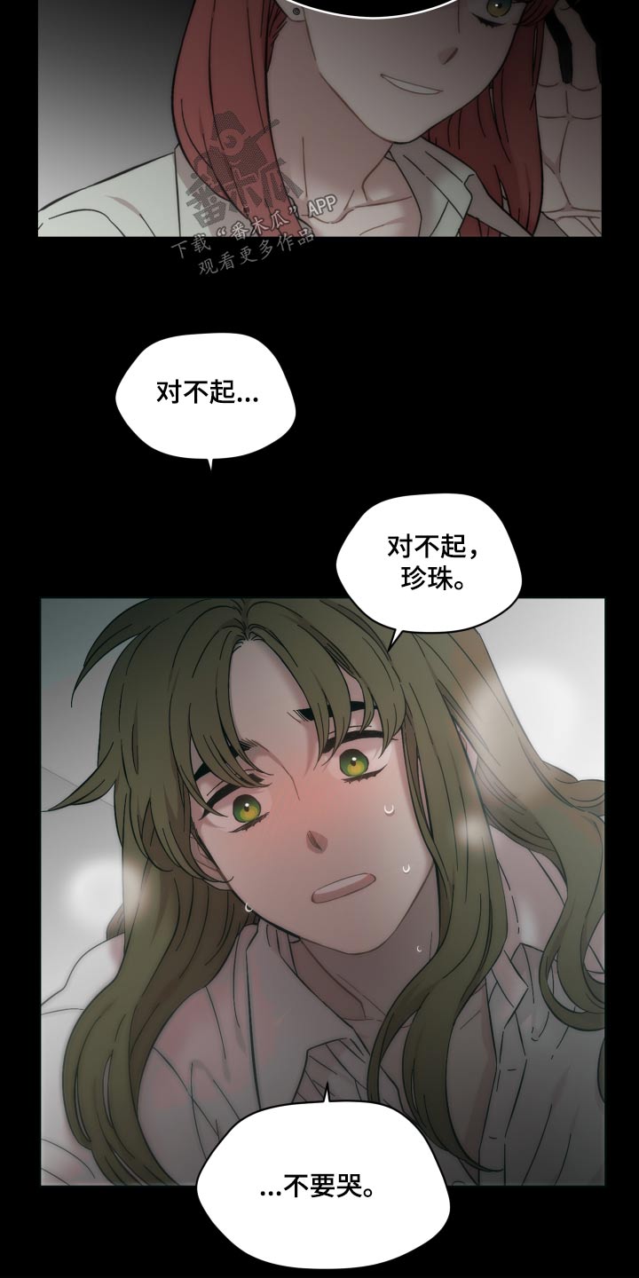 《亲爱的邻居》漫画最新章节第74章：开门免费下拉式在线观看章节第【8】张图片