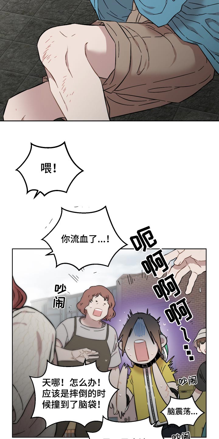 《亲爱的邻居》漫画最新章节第74章：开门免费下拉式在线观看章节第【15】张图片