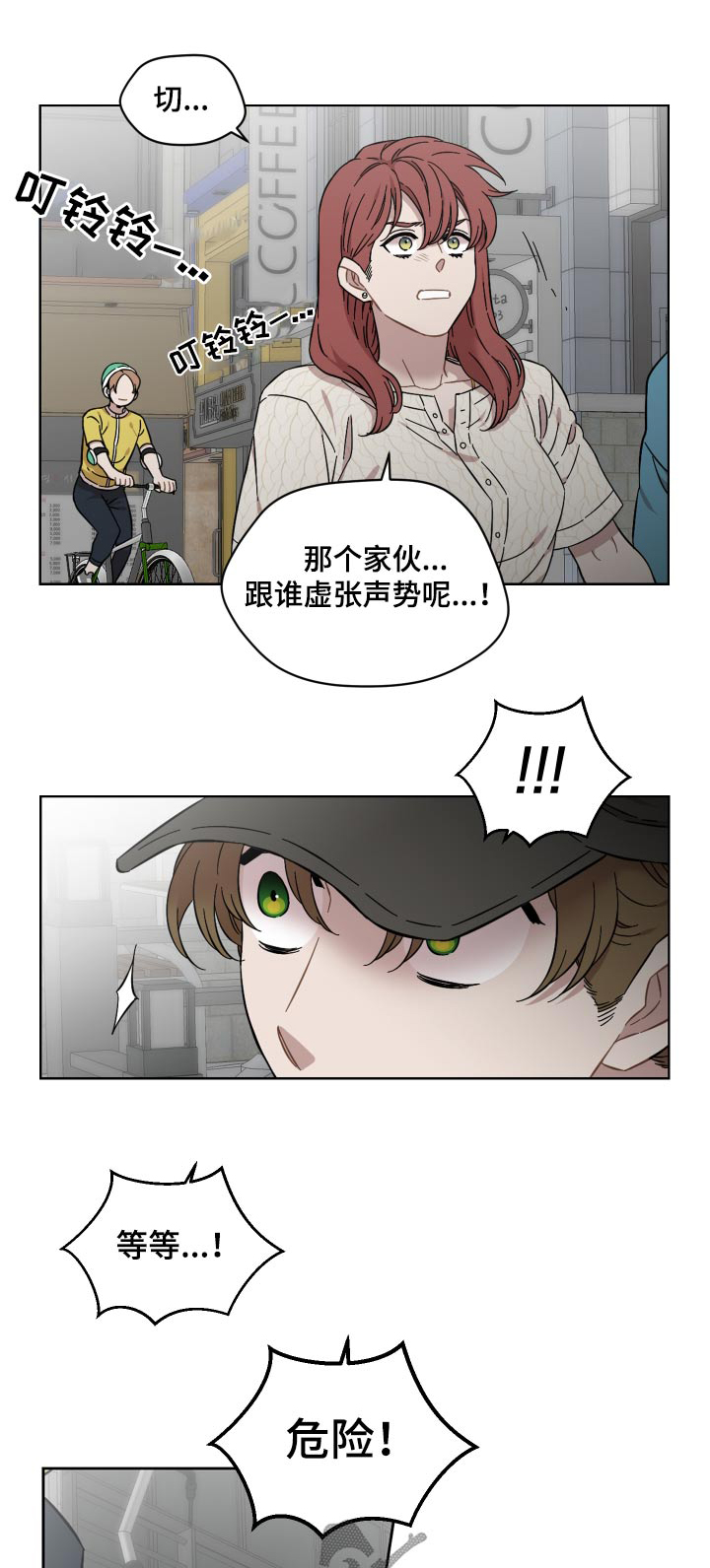 《亲爱的邻居》漫画最新章节第74章：开门免费下拉式在线观看章节第【20】张图片