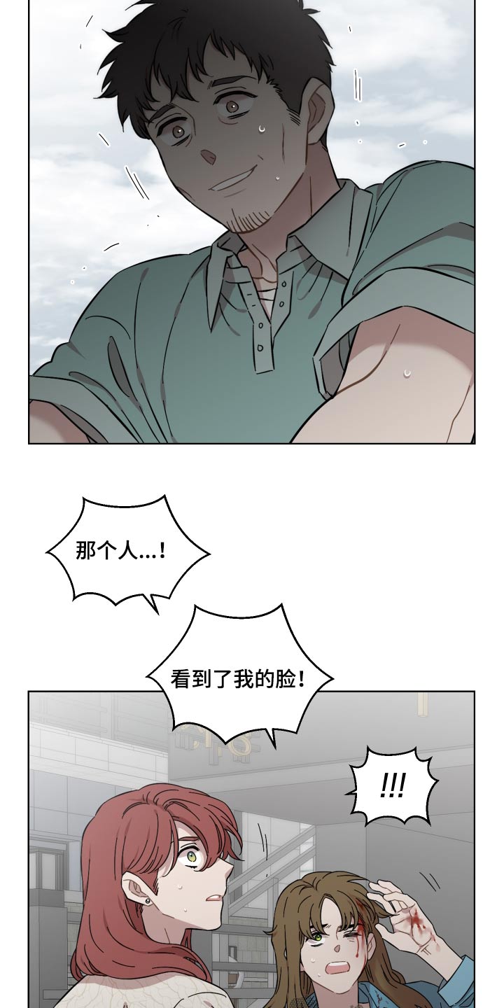 《亲爱的邻居》漫画最新章节第74章：开门免费下拉式在线观看章节第【13】张图片