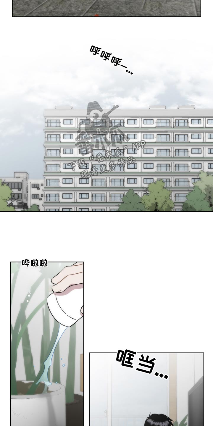 《亲爱的邻居》漫画最新章节第74章：开门免费下拉式在线观看章节第【11】张图片