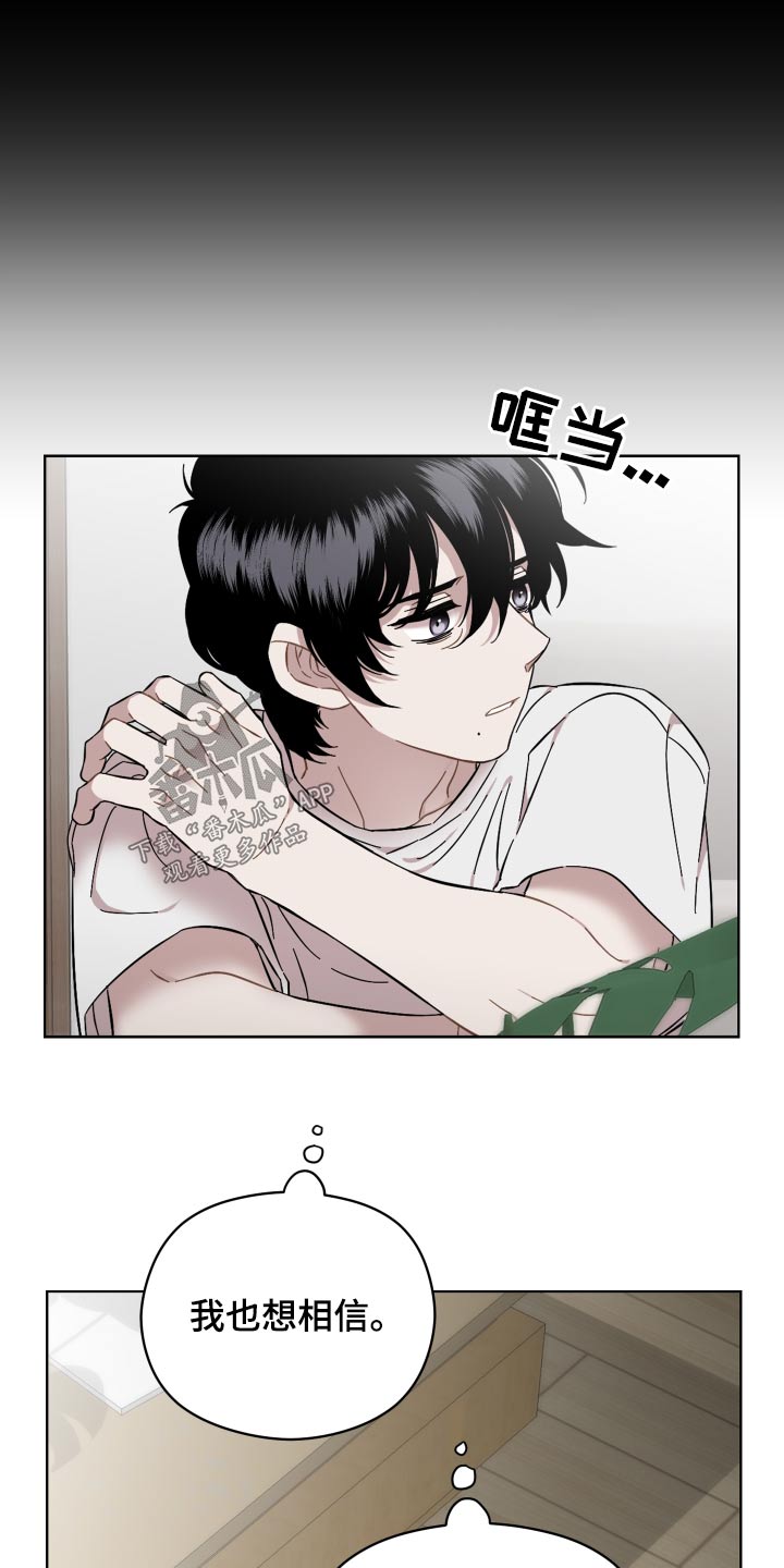 《亲爱的邻居》漫画最新章节第74章：开门免费下拉式在线观看章节第【7】张图片